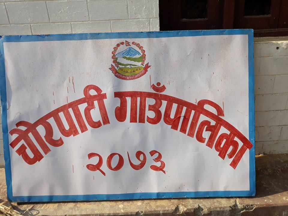 चौरपाटीलाई स्मार्ट पालिका बनाउन सम्झौता