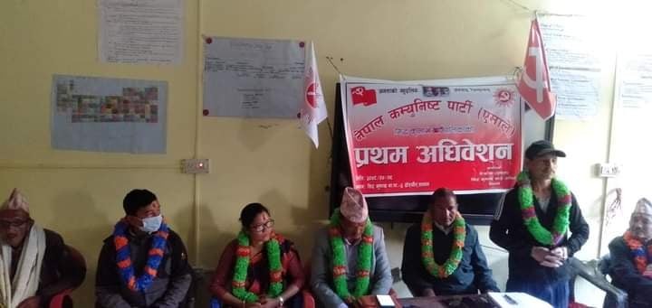 सल्यानका ९ पालिकामा एमालेको नयाँ कमिटि चयन