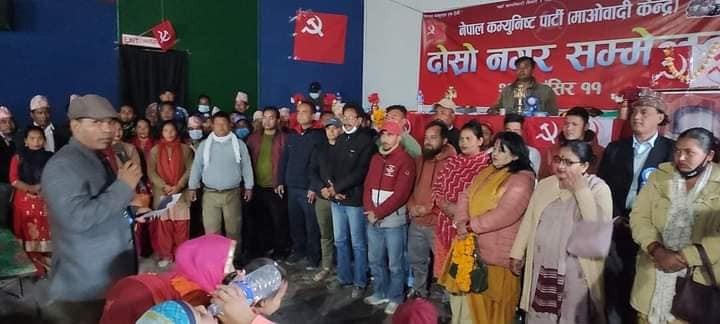 सल्यानका ६ पालिकामा माओवादी केन्द्रको नयाँ नेतृत्व चयन