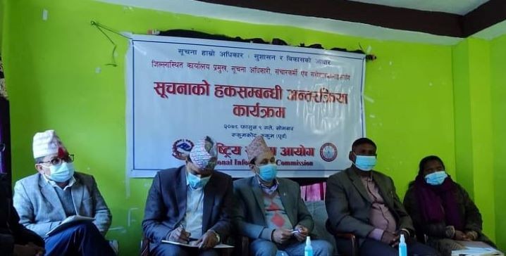 सूचनाको हकसम्बन्धी अन्तरक्रिया