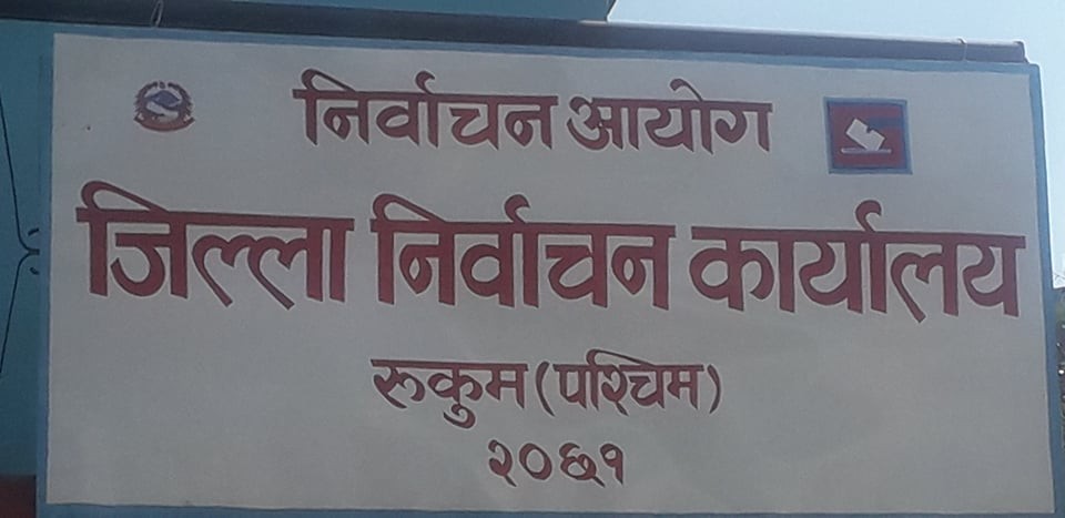 रुकुम पश्चिममा १ लाख ४ हजार ४८२ ले मतदान गर्न पाउँने, ७६ मतदानस्थल र १३९ मतदान केन्द्र