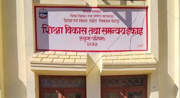 पढ्दै, कमाउँदै कार्यक्रमका लागि रुकुम पश्चिमका पाँच बिद्यालय छनौट