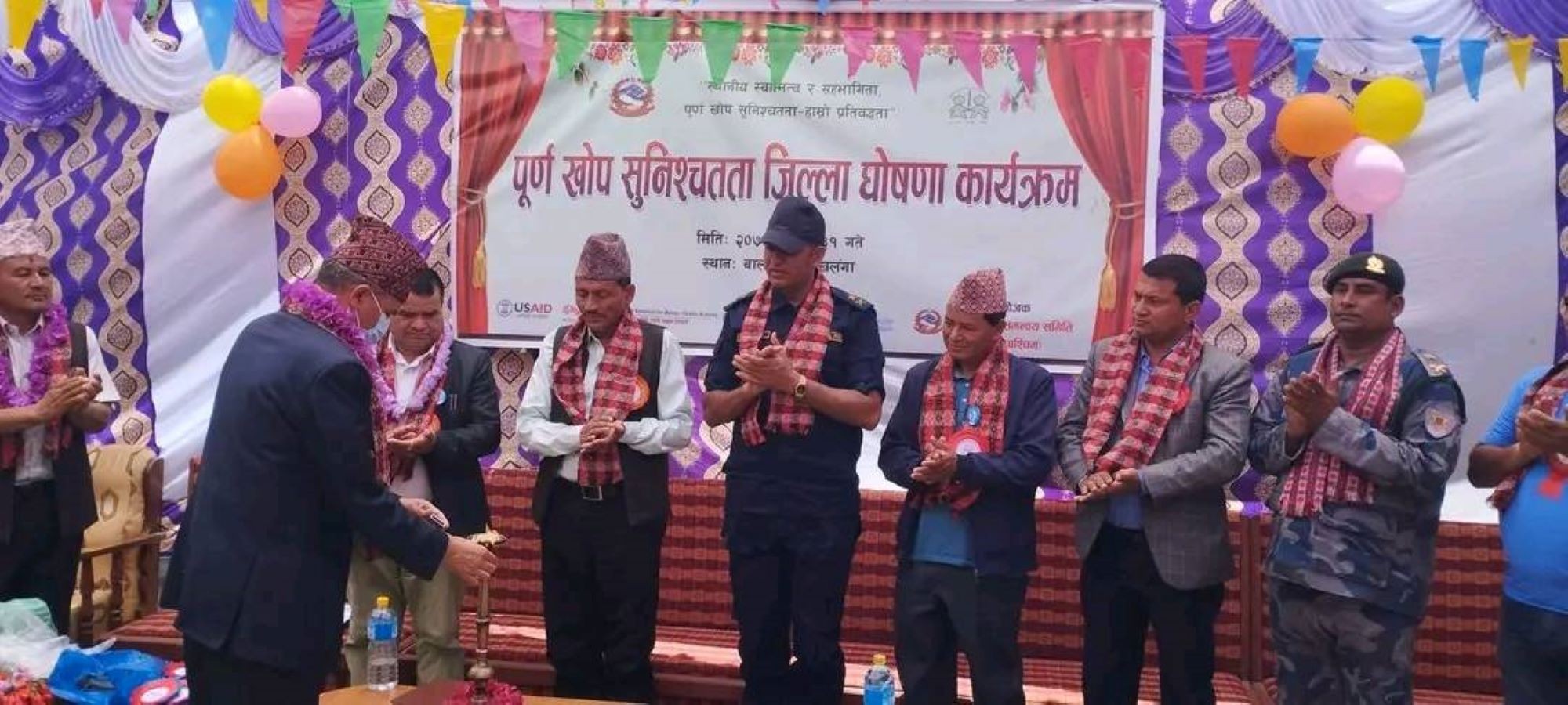 रुकुम पश्चिम पूर्ण खोप सुनिश्चित जिल्ला घोषणा