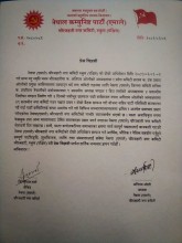 पार्टी गतिविधी सञ्चालनमा अवरोध नगर्न चौरजहारी एमालेको चेतावनी